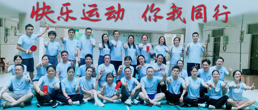 快樂運動，你我同行 -漢德保電機運動會