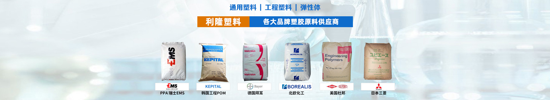 韓國三星INFINO系列PC/ABS工程塑料banner